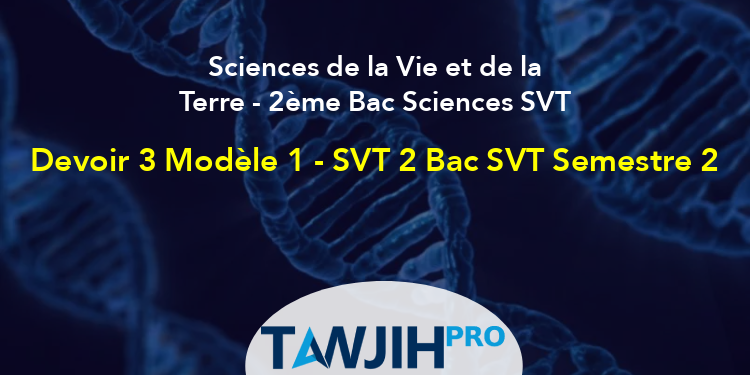 Examen National SVT 2ème BAC SVT 2016 Normale - Sujet,Sciences De La ...